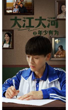 大江大河之年少有为(全集)